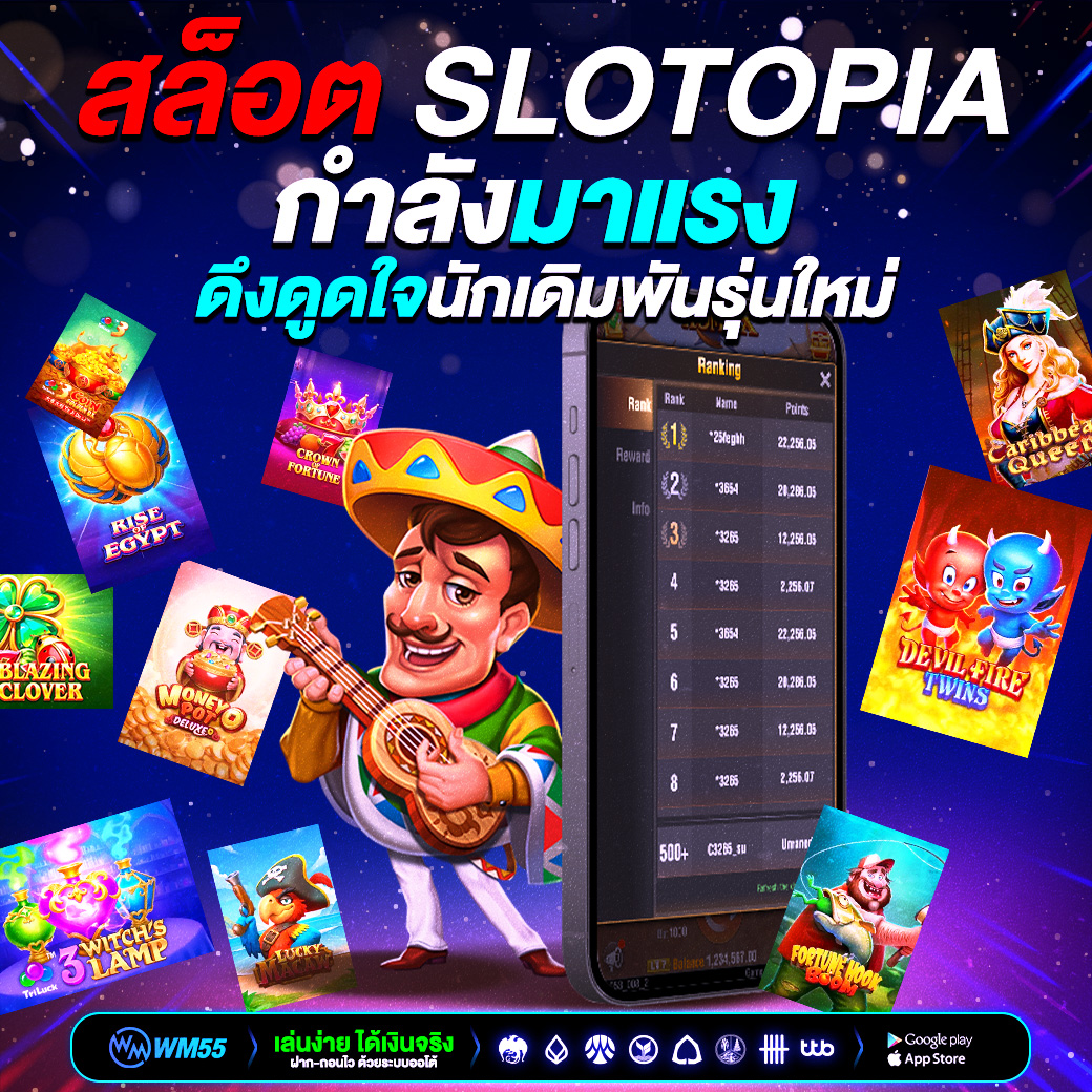 สล็อต Slotopia เกมออนไลน์ที่กำลังมาแรง ดึงดูดใจนักเดิมพันรุ่นใหม่